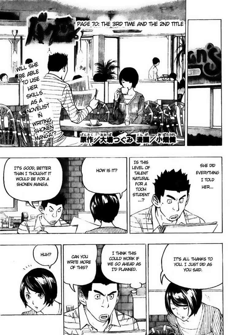 Bakuman chapter 70 page 1
