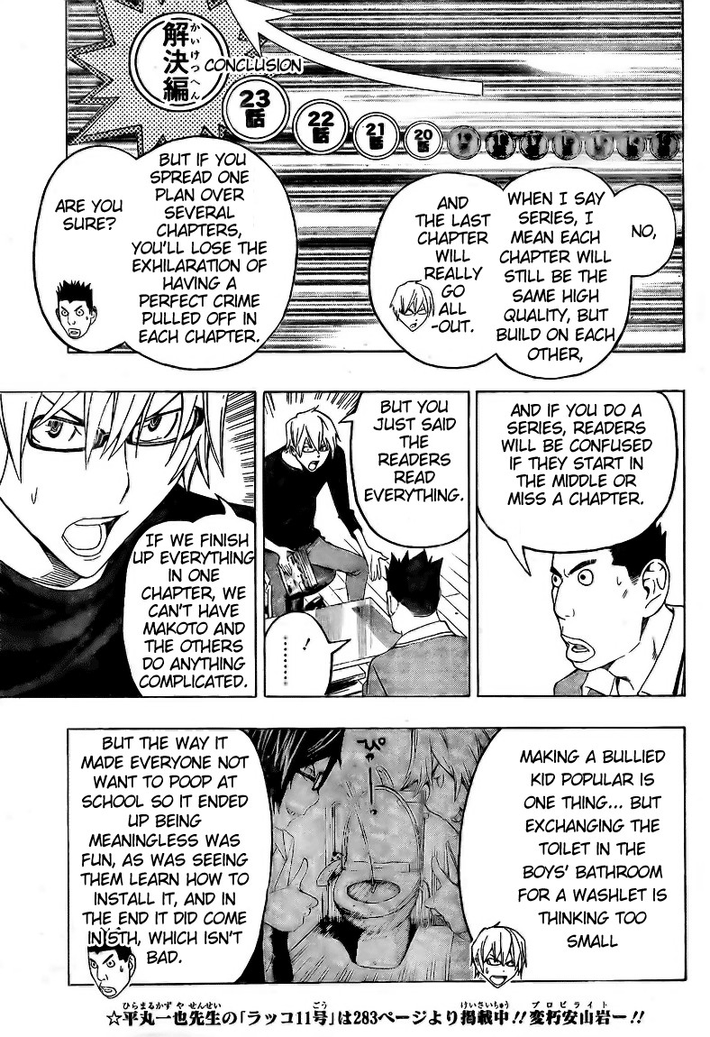 Bakuman chapter 96 page 12
