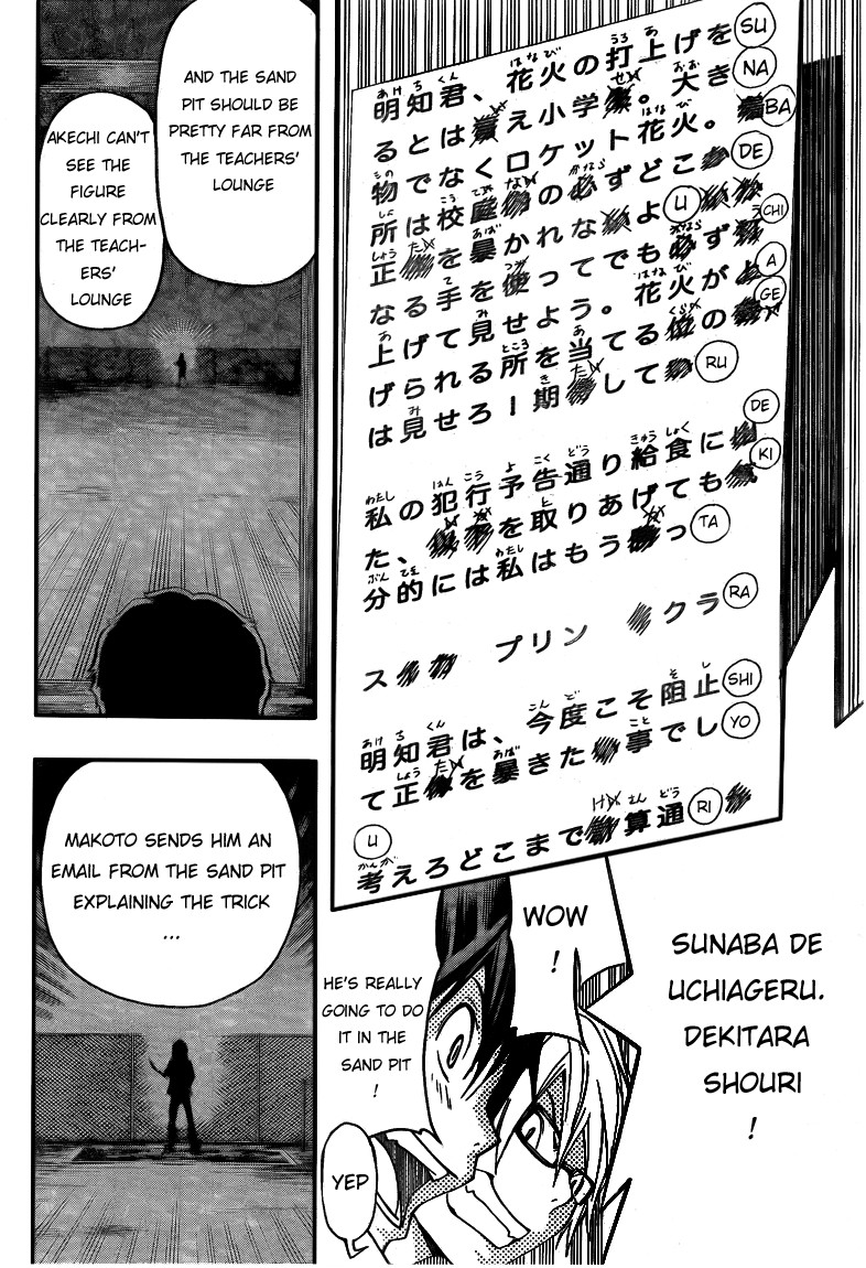 Bakuman chapter 97 page 17