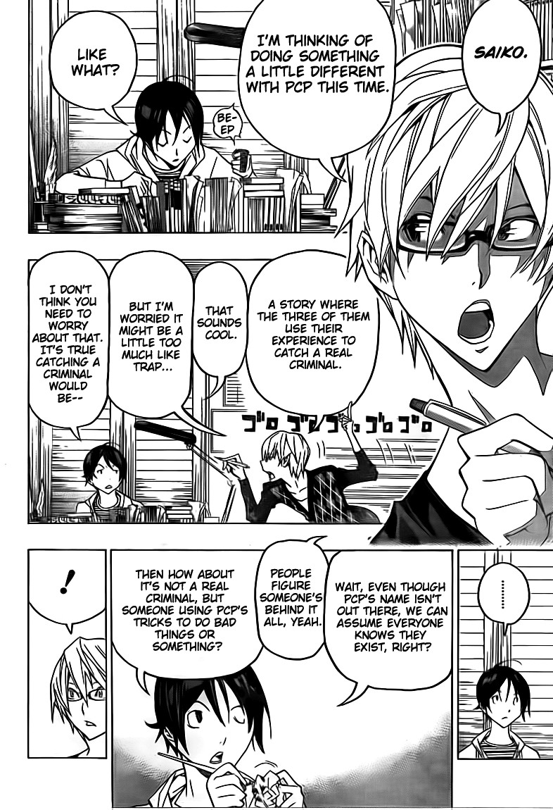 Bakuman chapter 105 page 2