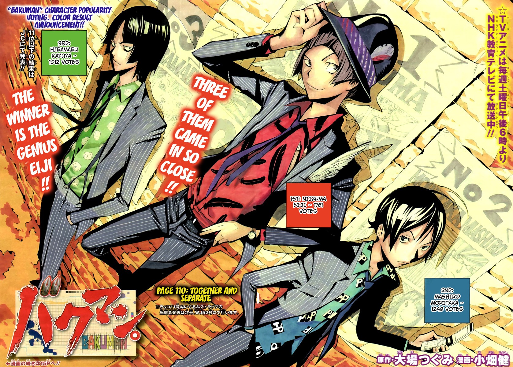 Bakuman chapter 110 page 1