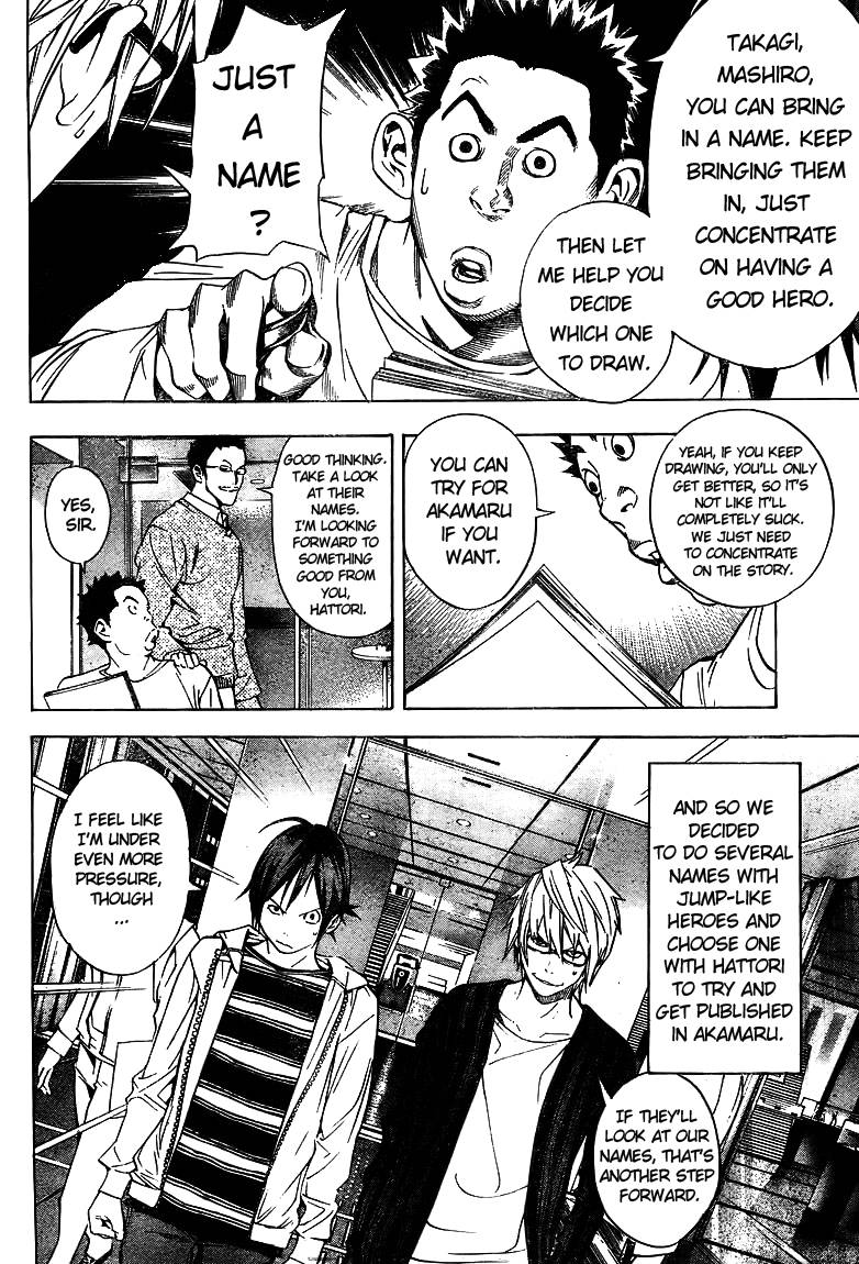 Bakuman chapter 12 page 7