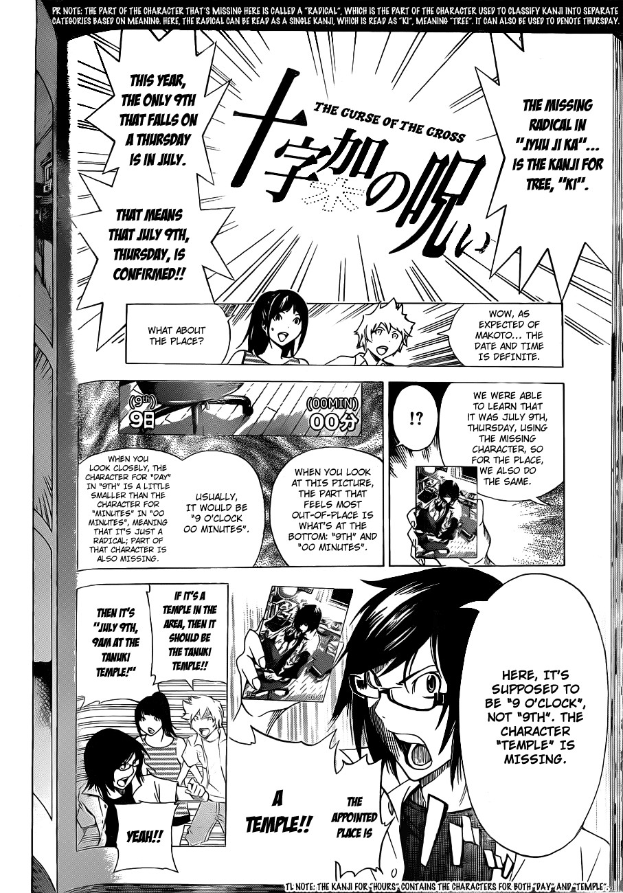 Bakuman chapter 138 page 16