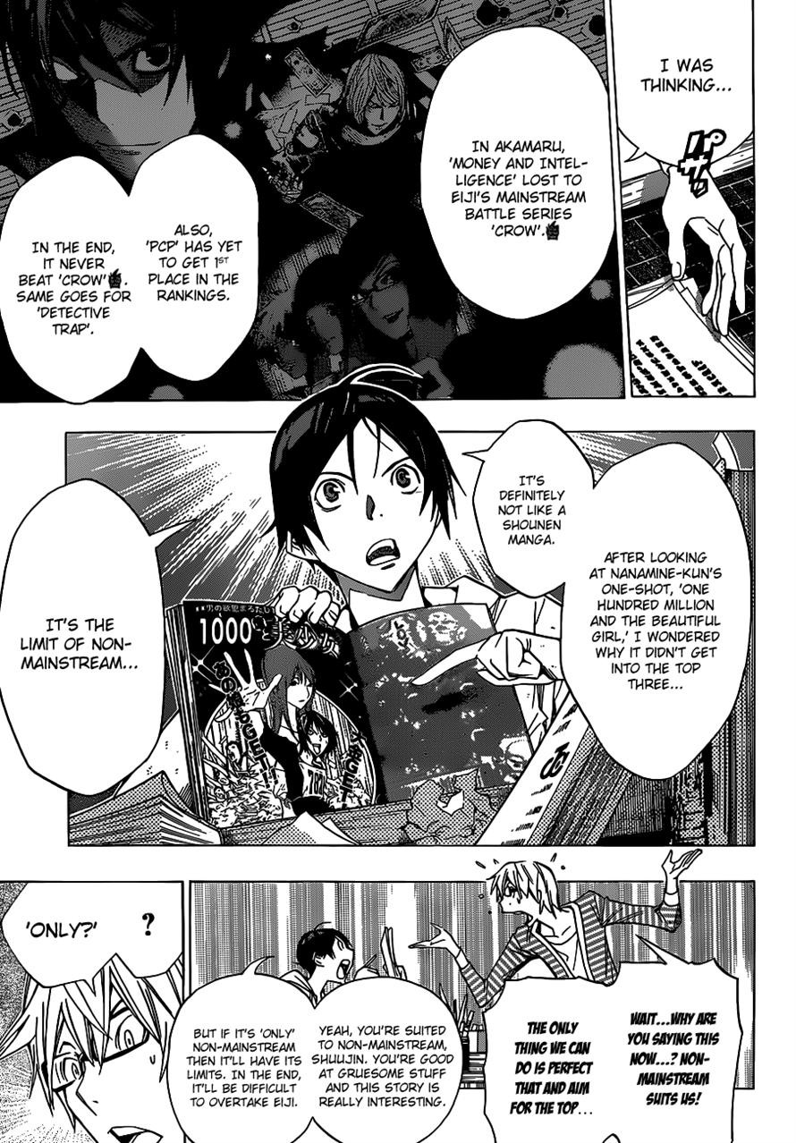 Bakuman chapter 151 page 12