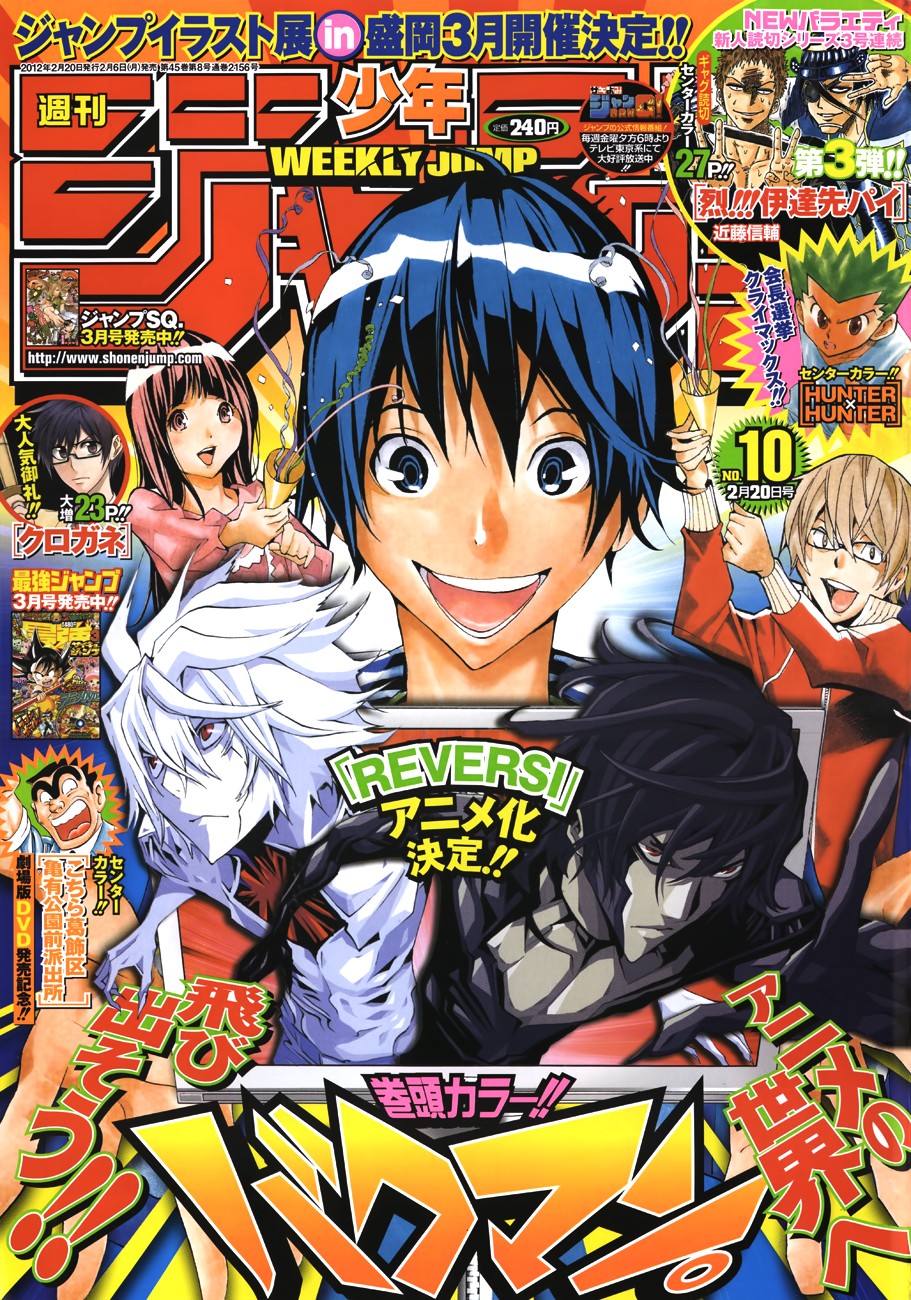 Bakuman chapter 165 page 1