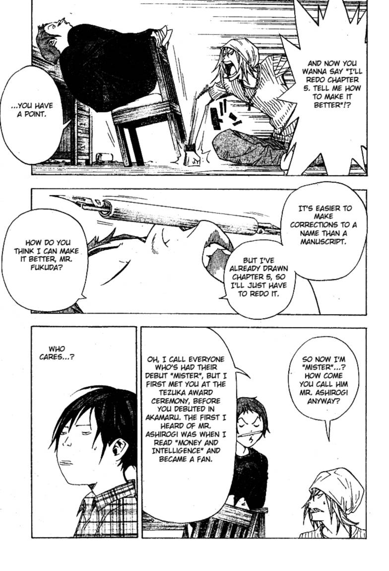 Bakuman chapter 23 page 4