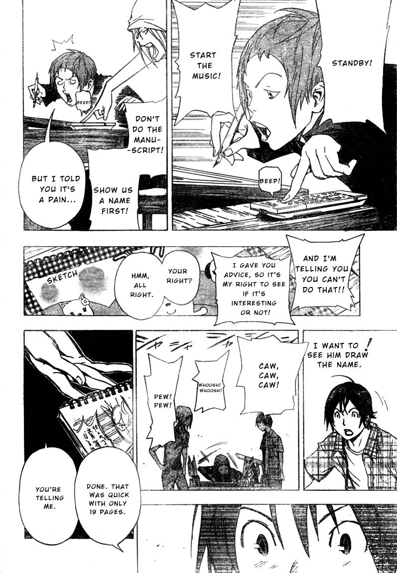 Bakuman chapter 23 page 7