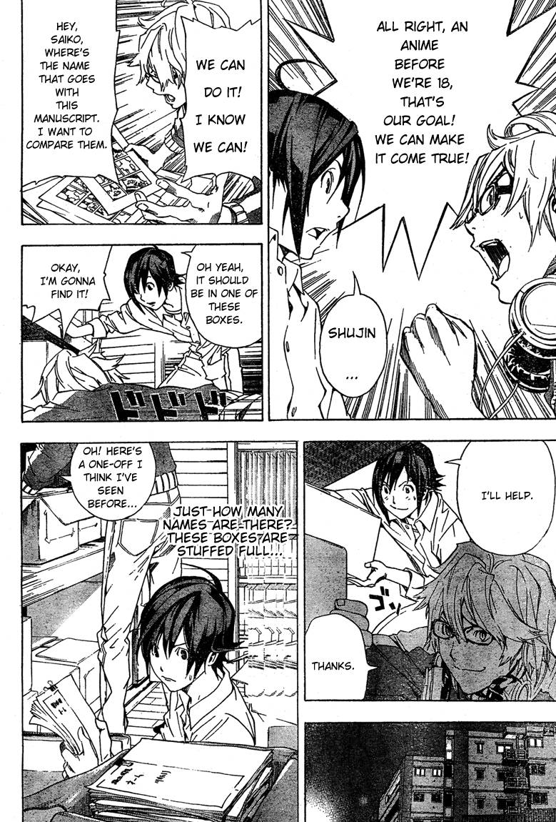 Bakuman chapter 3 page 16