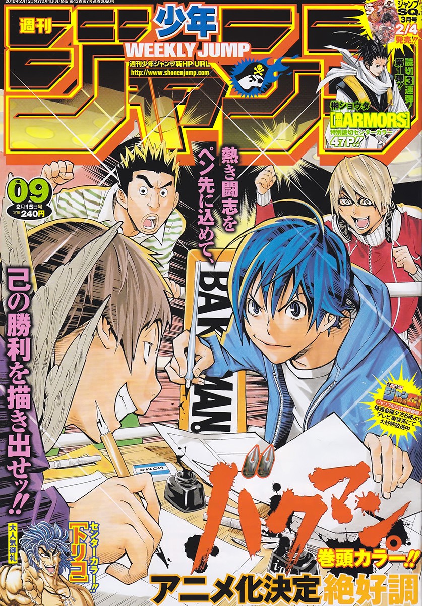 Bakuman chapter 71 page 10