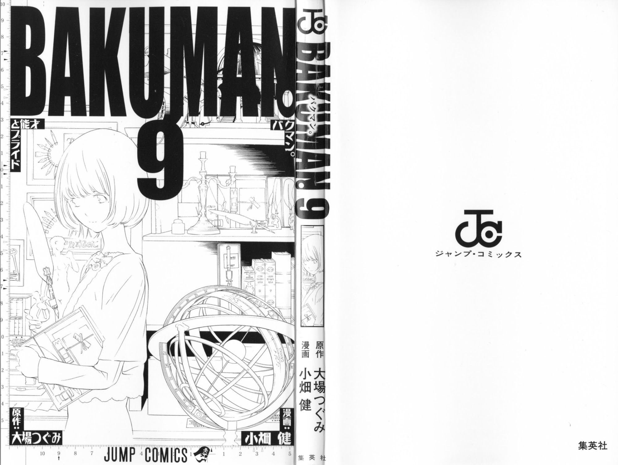 Bakuman chapter 71 page 3