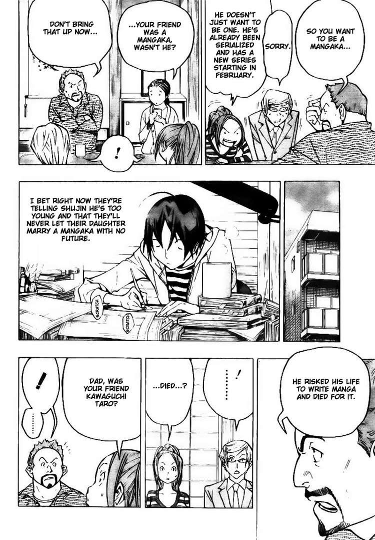 Bakuman chapter 73 page 1