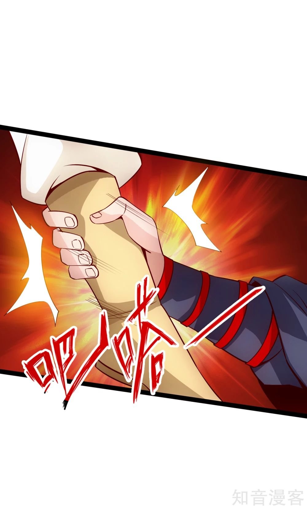 Banished Disciple's Counterattack chapter 94 page 7