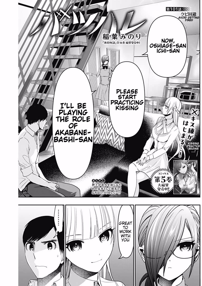 Batsu-Hare chapter 101 page 1