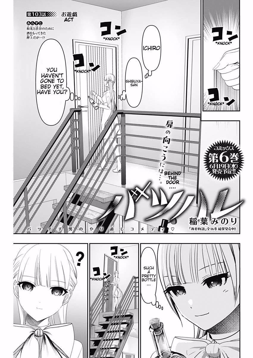 Batsu-Hare chapter 103 page 1