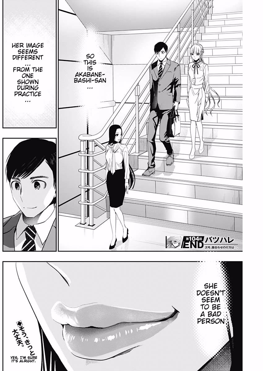 Batsu-Hare chapter 104 page 12