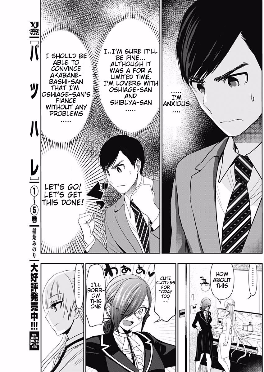 Batsu-Hare chapter 104 page 3