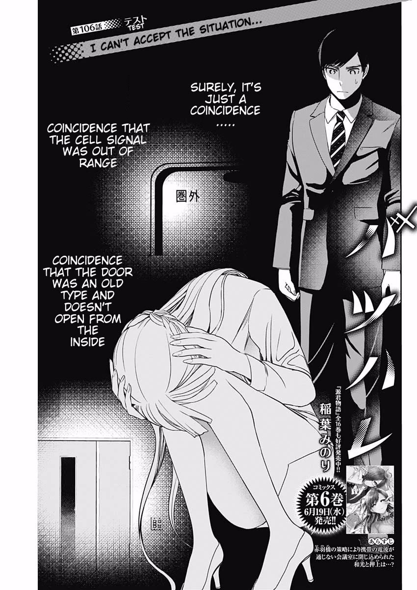 Batsu-Hare chapter 106 page 1