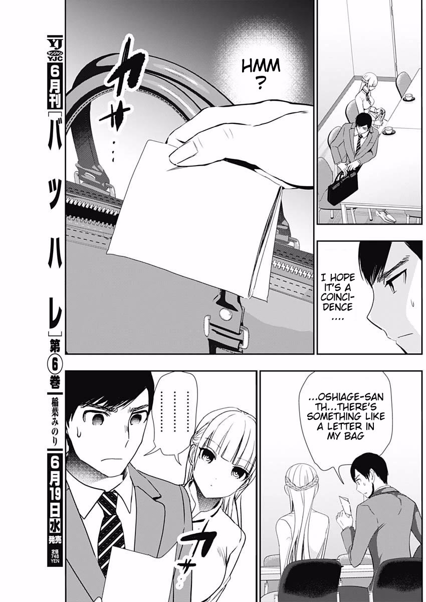 Batsu-Hare chapter 106 page 3