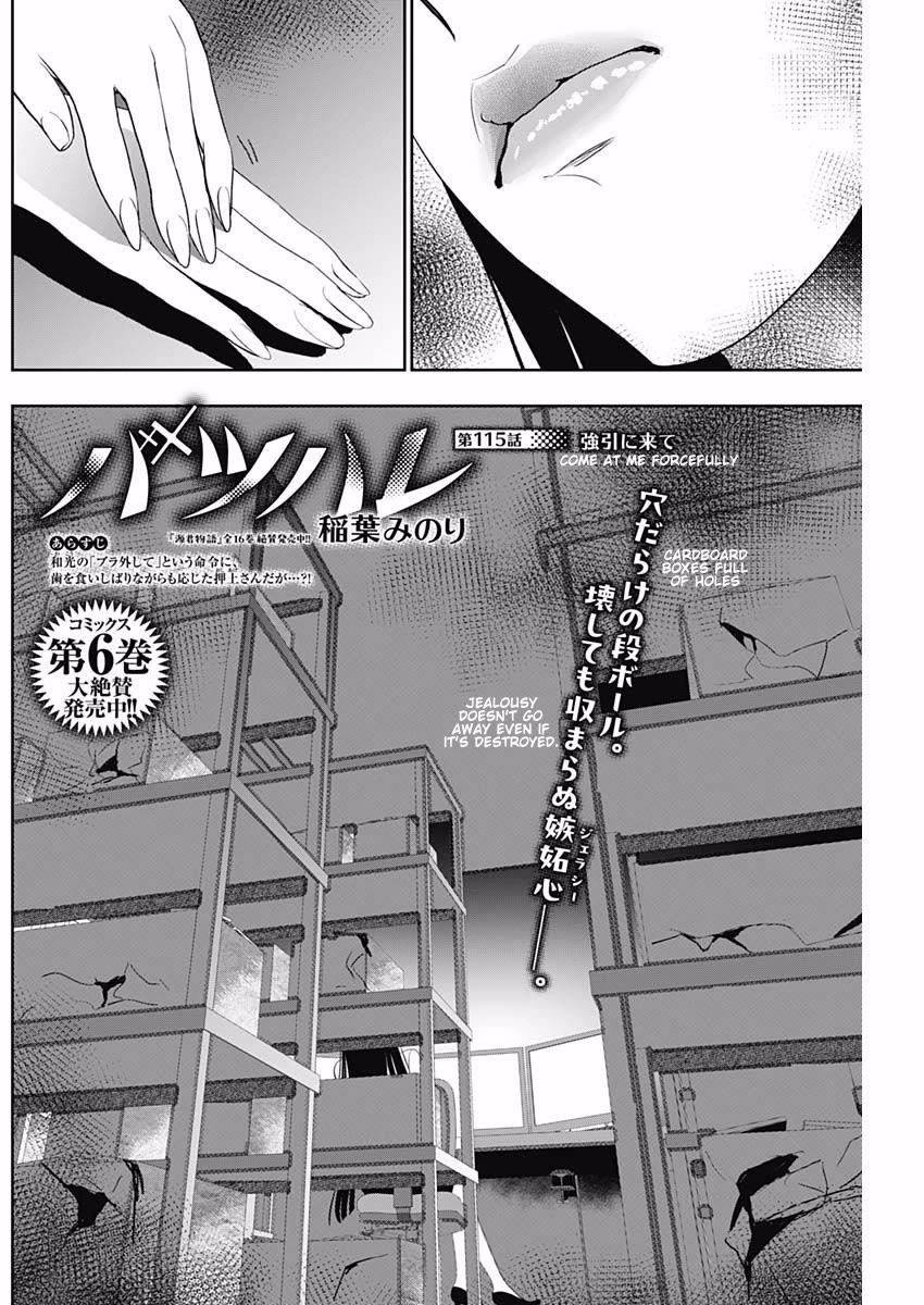 Batsu-Hare chapter 115 page 2