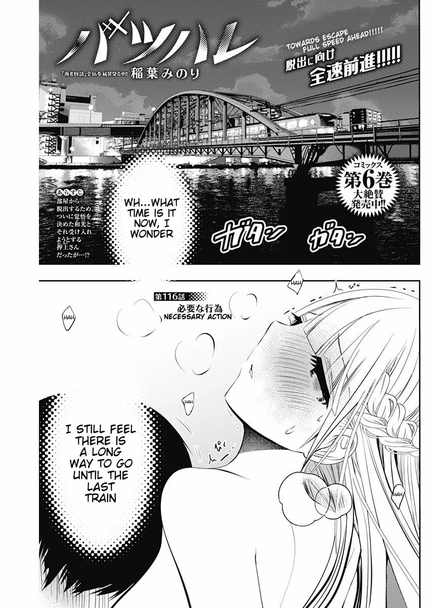 Batsu-Hare chapter 116 page 1