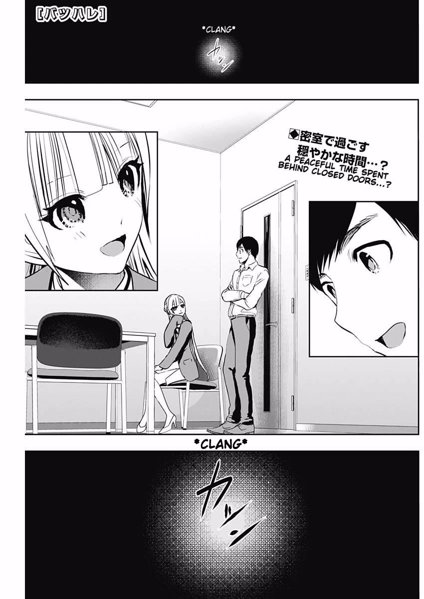 Batsu-Hare chapter 121 page 1