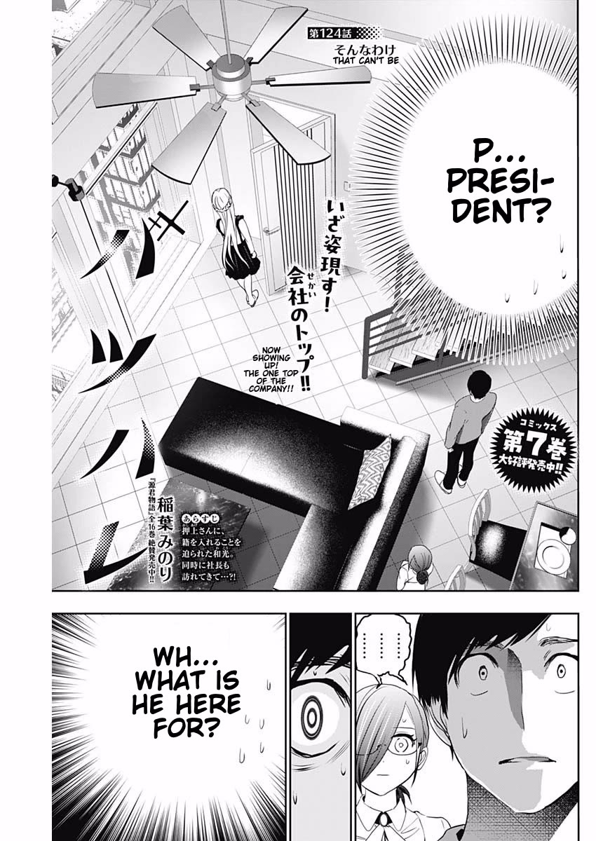 Batsu-Hare chapter 124 page 1