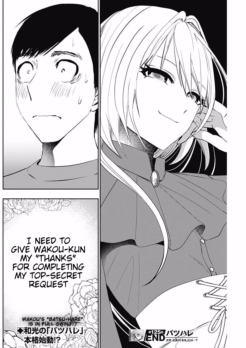 Batsu-Hare chapter 125 page 12