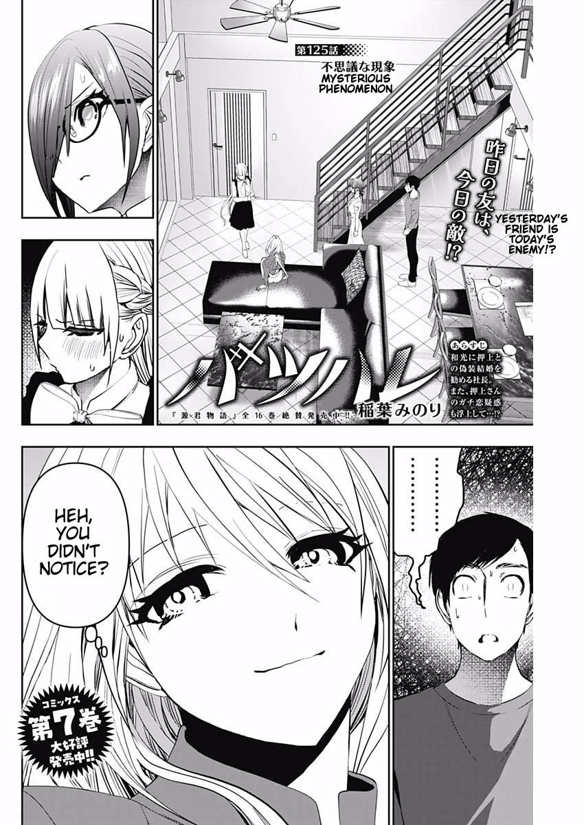 Batsu-Hare chapter 125 page 2