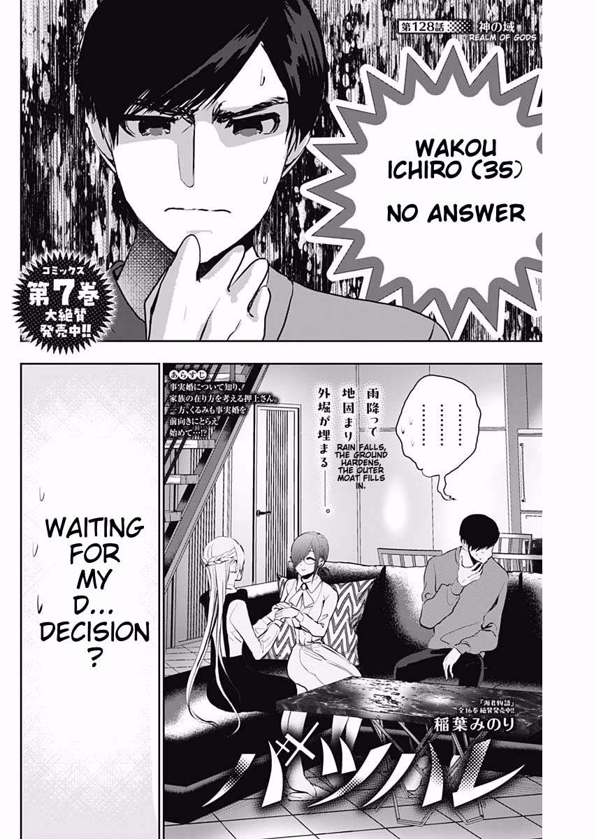 Batsu-Hare chapter 128 page 2