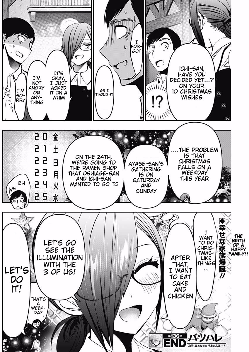 Batsu-Hare chapter 136 page 12