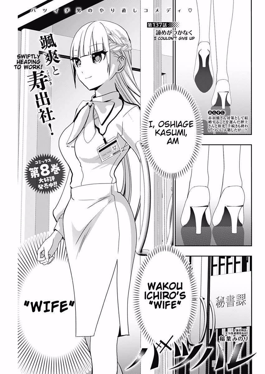 Batsu-Hare chapter 137 page 1