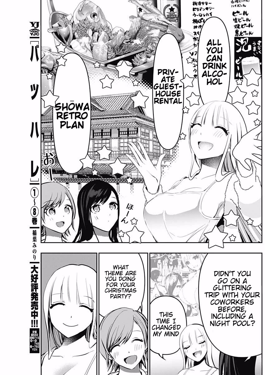 Batsu-Hare chapter 138 page 3