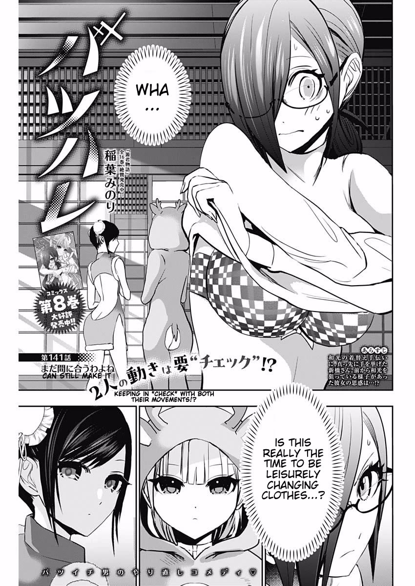 Batsu-Hare chapter 141 page 1