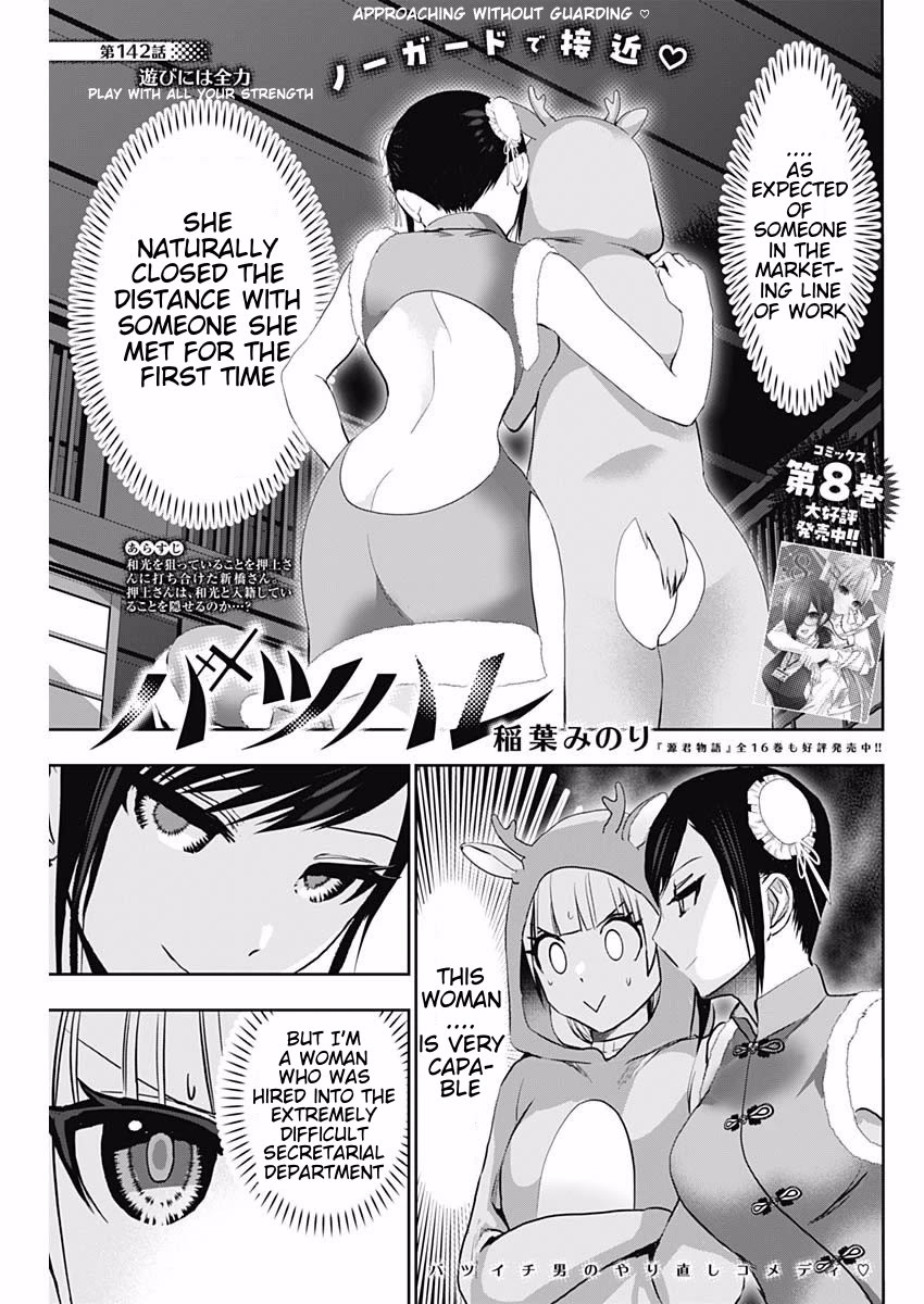 Batsu-Hare chapter 142 page 1