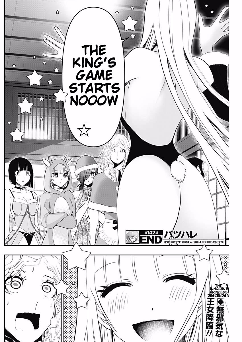 Batsu-Hare chapter 142 page 12