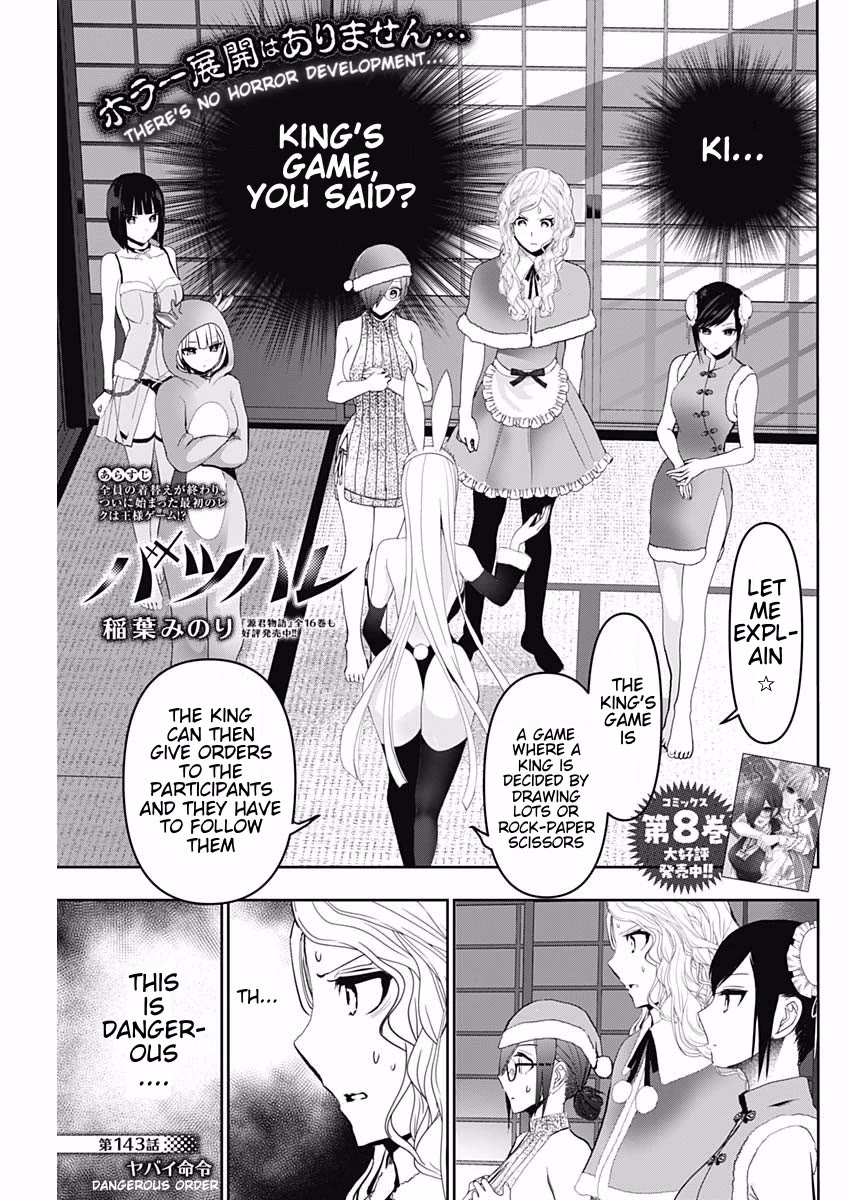 Batsu-Hare chapter 143 page 1