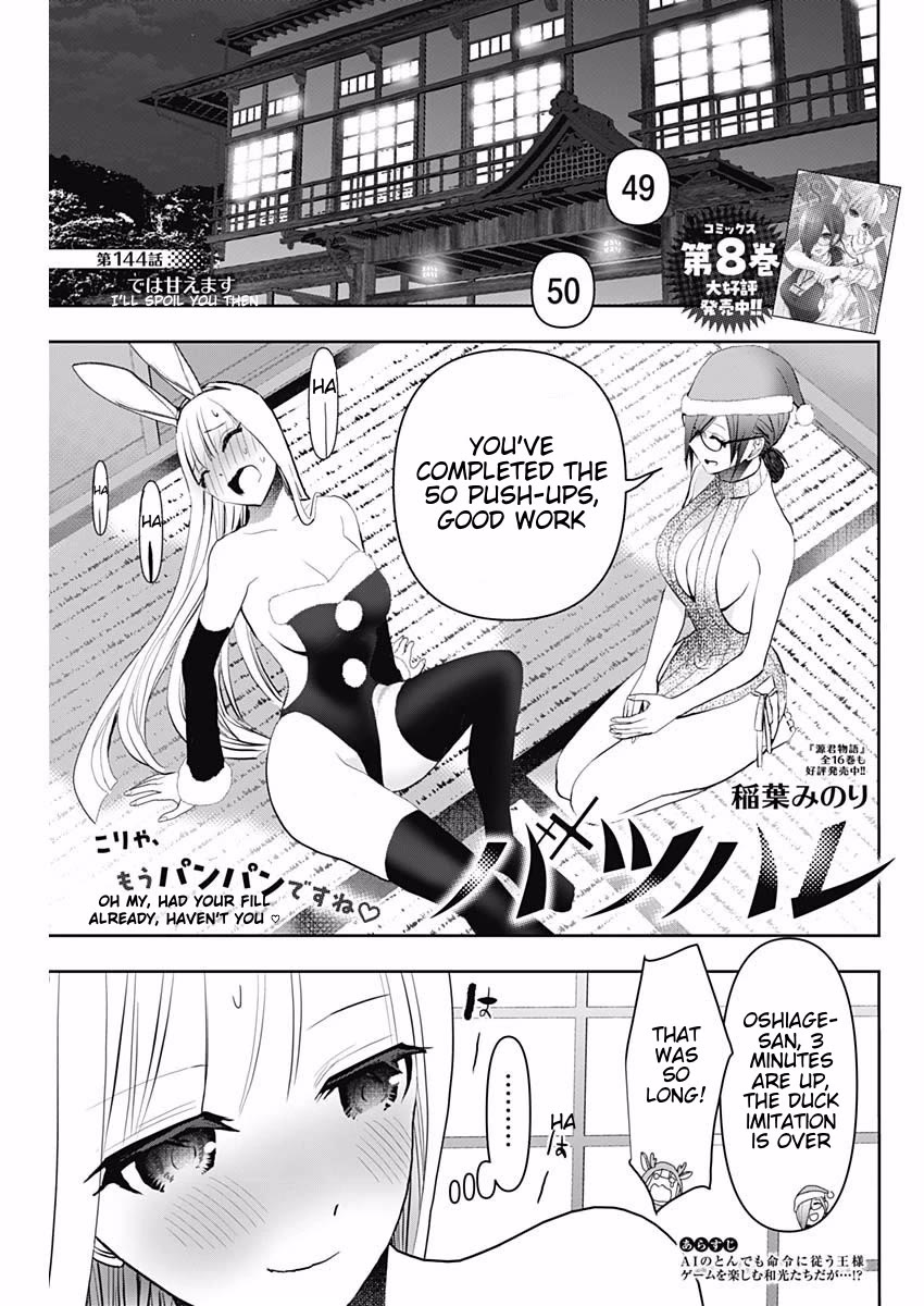 Batsu-Hare chapter 144 page 1