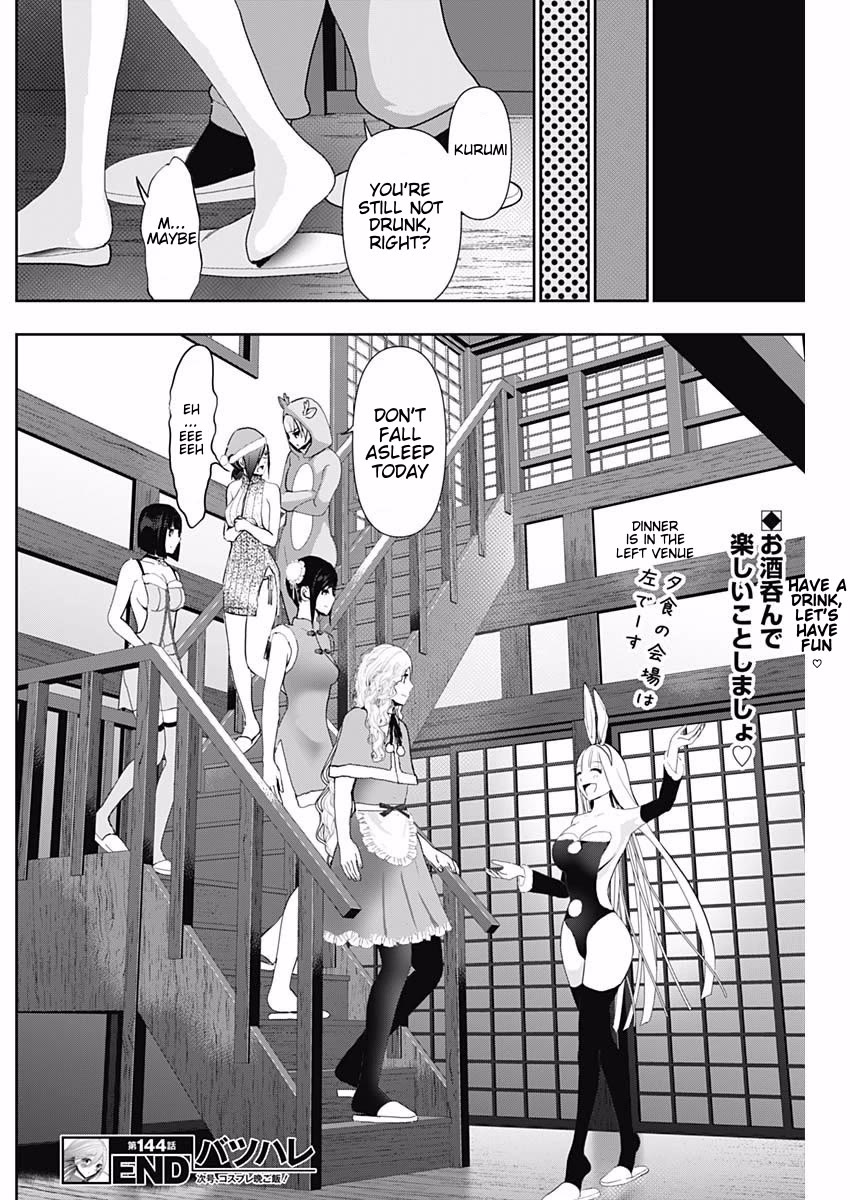 Batsu-Hare chapter 144 page 12