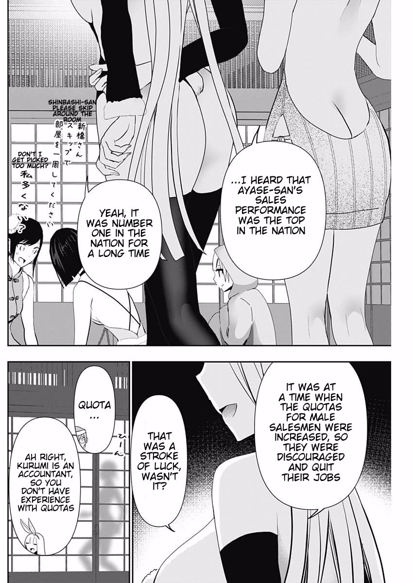 Batsu-Hare chapter 144 page 6