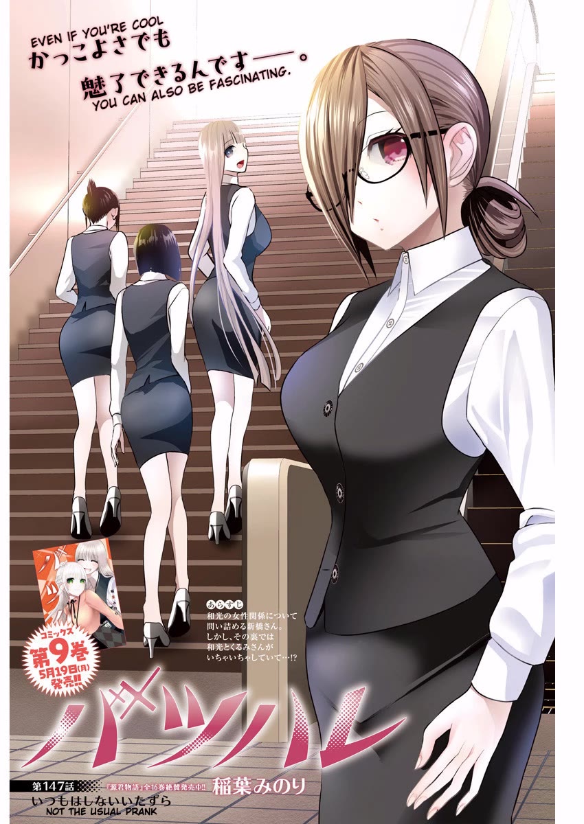 Batsu-Hare chapter 147 page 1