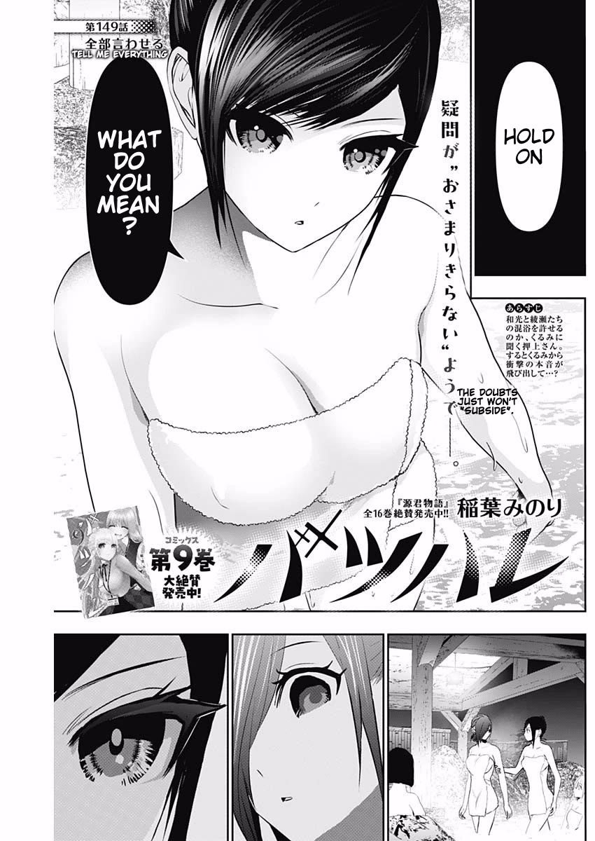 Batsu-Hare chapter 149 page 1