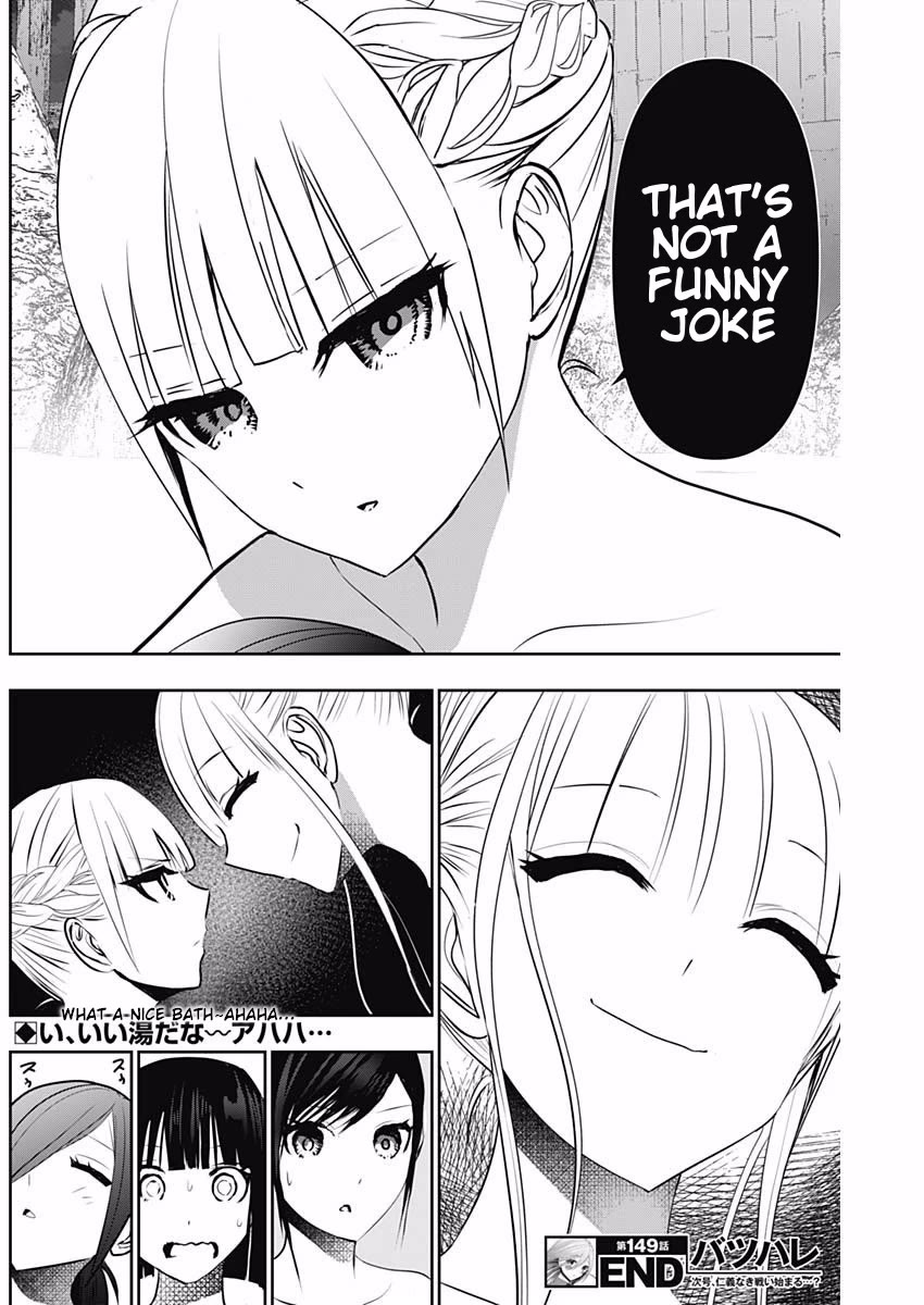 Batsu-Hare chapter 149 page 12