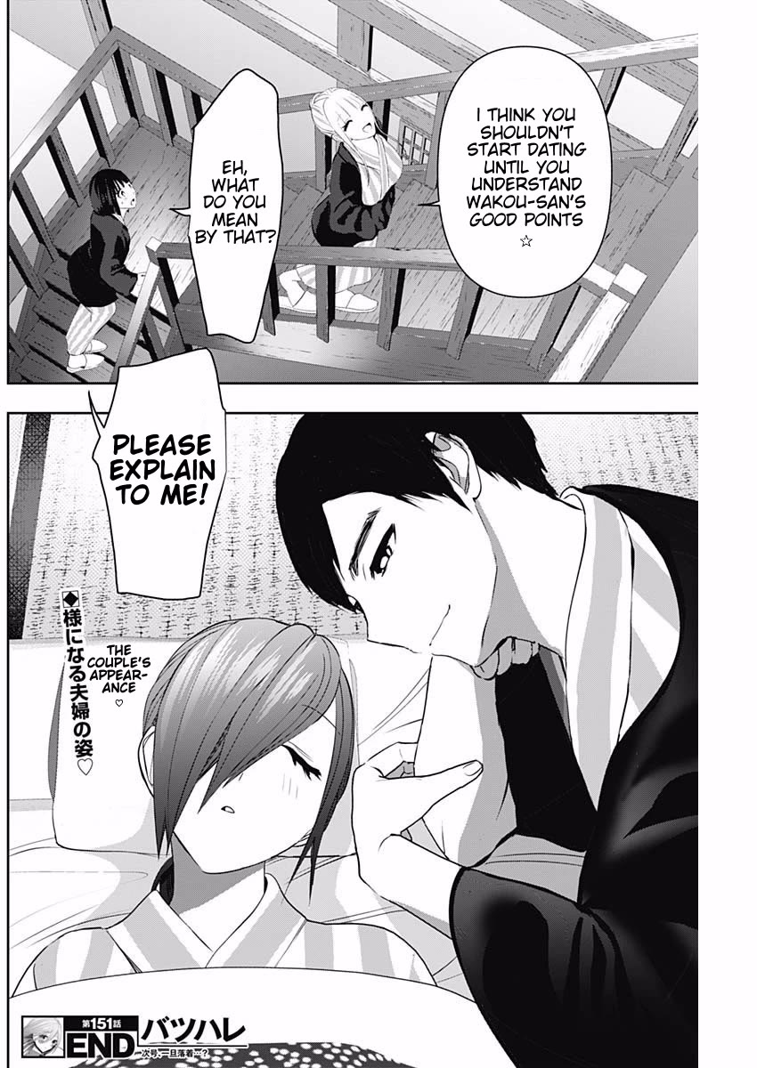 Batsu-Hare chapter 151 page 12