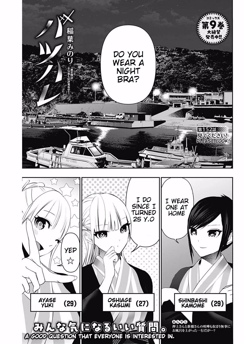 Batsu-Hare chapter 152 page 1