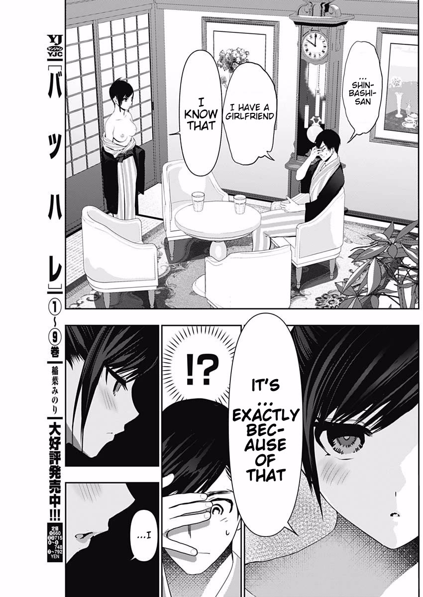 Batsu-Hare chapter 153 page 3