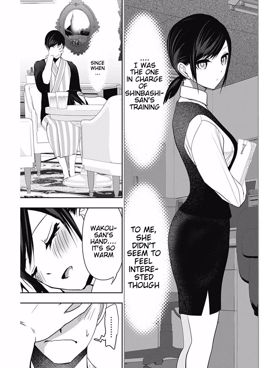 Batsu-Hare chapter 153 page 7