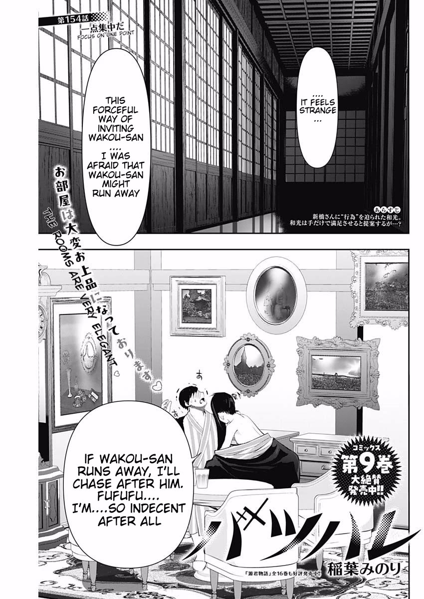 Batsu-Hare chapter 154 page 1