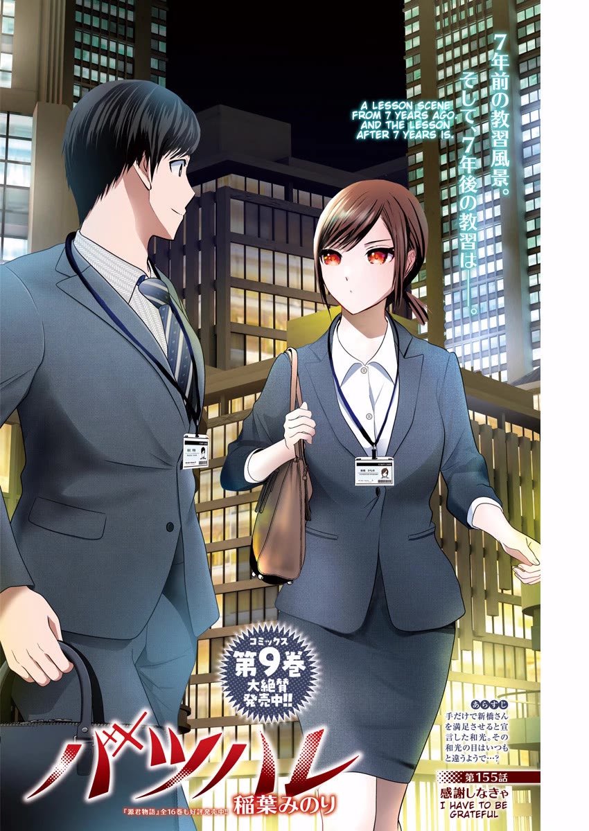 Batsu-Hare chapter 155 page 1