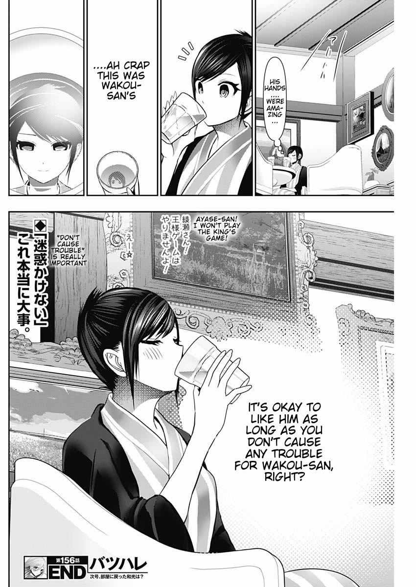 Batsu-Hare chapter 156 page 12