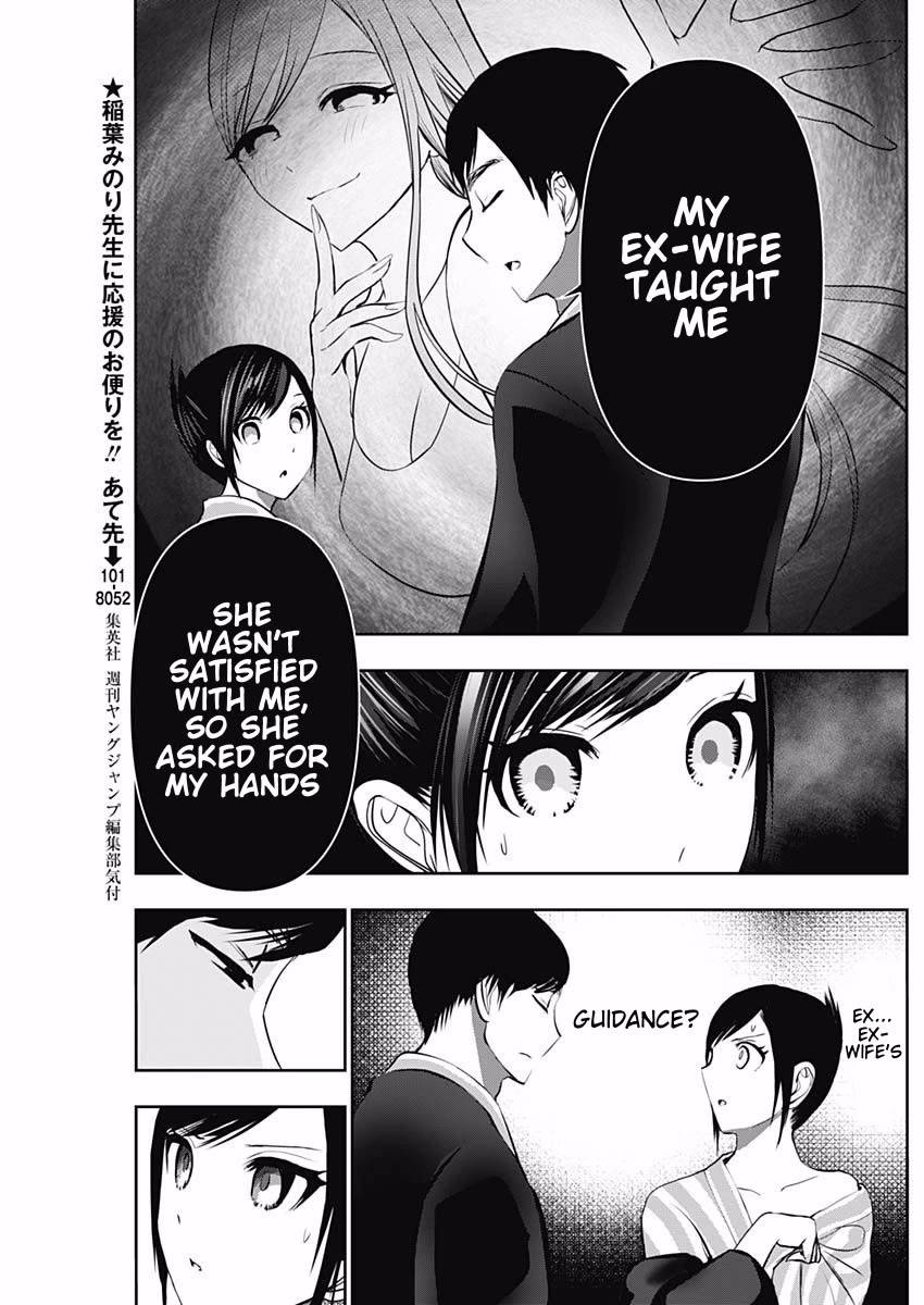 Batsu-Hare chapter 156 page 7